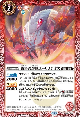 バトスピ 溶魚 光闇の契約神オメテオトル デッキ バトルスピリッツ