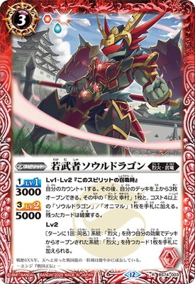 BS74-003 ����ԥ�����ɥ饴�� R��2025��