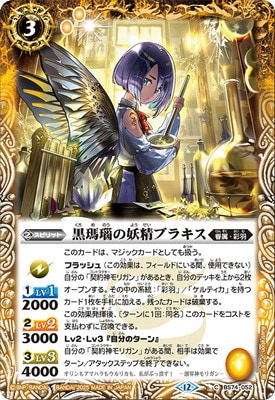 バトルスピリッツ販売・買取専門店【フルアヘッド】