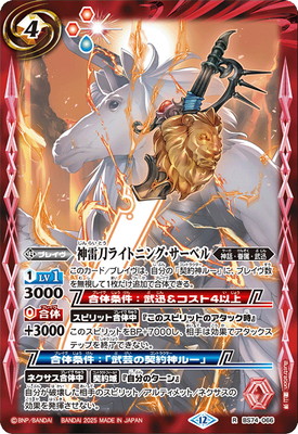 BS74-066 ������饤�ȥ˥󥰡������٥� R��2025��