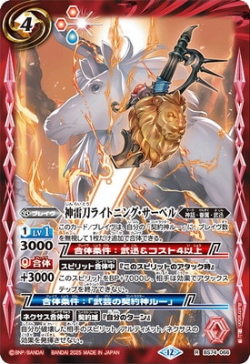 BS74-066 ������饤�ȥ˥󥰡������٥� R��2025��