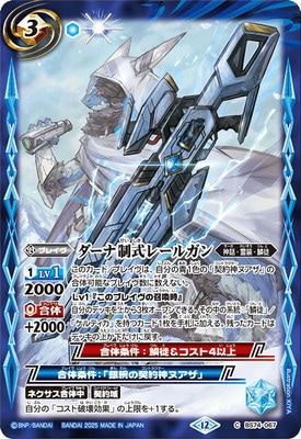 BS74-067 �����������졼�륬���2025��