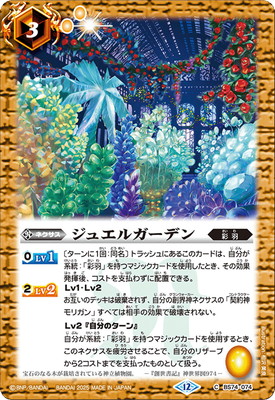 BS74-074 ���奨�륬���ǥ��2025��