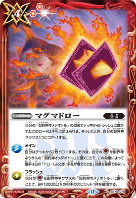 BS74-076 �ޥ��ޥɥ�����2025��