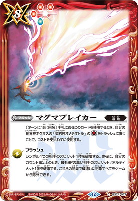 BS74-077 �ޥ��ޥ֥쥤������2025��