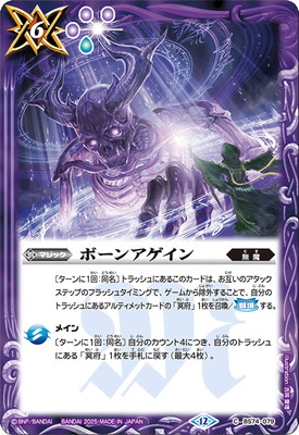 BS74-079 �ܡ��󥢥������2025��