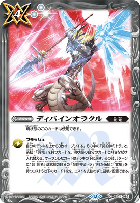 BS74-082 �ǥ��Х��󥪥饯���2025��