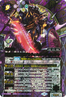 SECRET】BS74-X14 冥府の骸騎士皇アルティメット・ギ・ガッシャ X