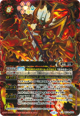 バトルスピリッツ　戦極轟武将ムドウ　シークレット　2枚 000000046804_n0qKBNd.jpg