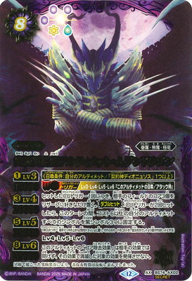 SECRET】BS74-AX02 究極冥府龍アルティメット・ムゲンドラゴン AX