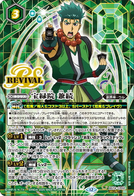 ��SECRET��BS74-CP02 ���б� ��³ CP��2025��