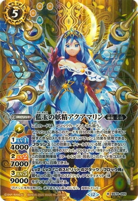SECRET】BS74-055 藍玉の妖精アクアマリン M【2025】 | バトル