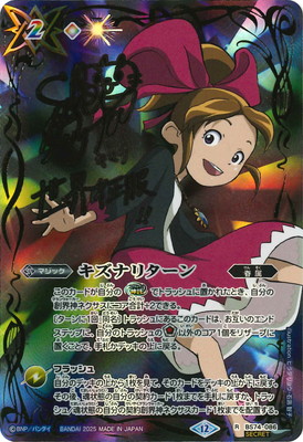 ��SECRET��BS74-086 �����ʥ꥿���� R��ç ���ޥ�ۡڥ���������ۡ�2025��