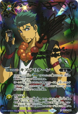 ��SECRET��BS74-086 �����ʥ꥿���� R�����б� ��³�ۡڥ���������ۡ�2025��