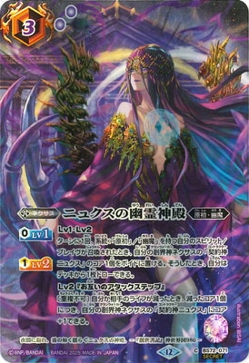 バトスピ ニュクス Battle Spirits バトルスピリッツ トレーディングカードゲーム