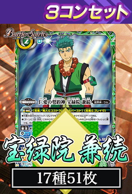 ��BS74�����б� ��³3���󥻥åȡ�2025��