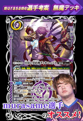 murasame����Ͱƥǥ����˥好���ǥå���2025��