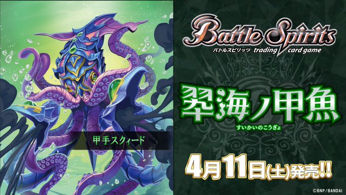 予約】【宅配便のみ】[26RSD03]バトルスピリッツ エントリーデッキ 翆