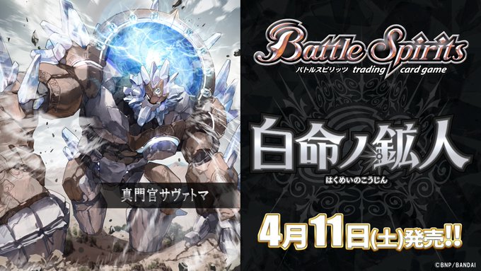 フルアヘッド】バトルスピリッツ販売・買取・通販専門店