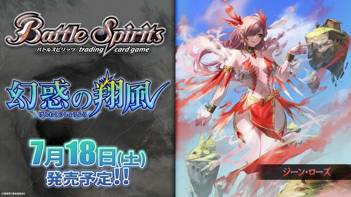 予約】【宅配便のみ】[26RBS02] バトルスピリッツ ブースターパック