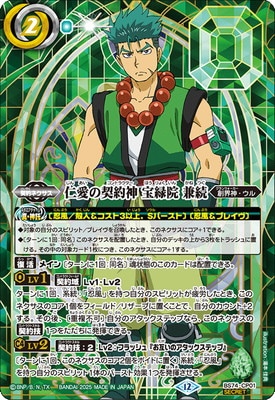 �ڥ����ʰ¡ۡ�SECRET��BS74-CP01 �ΰ��η���� ���б� ��³ CP��2025��