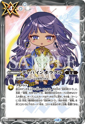 �ڥ��饹�Ȱ㤤��BS74-082 �ǥ��Х��󥪥饯���2026��