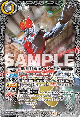 バトルスピリッツ,その他,プレミアムバンダイ,バトルスピリッツ コラボ