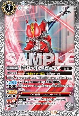 プレバン限定】PB46-001 仮面ライダー電王 ソードフォーム ［4］【2026