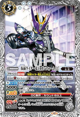 バトルスピリッツ,その他,プレミアムバンダイ,バトルスピリッツ コラボ