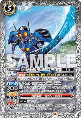 バトルスピリッツ,その他,プレミアムバンダイ,バトルスピリッツ コラボ