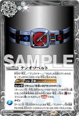 バトルスピリッツ,その他,プレミアムバンダイ,バトルスピリッツ コラボ