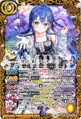 バトルスピリッツ,その他,プレミアムバンダイ,バトルスピリッツ