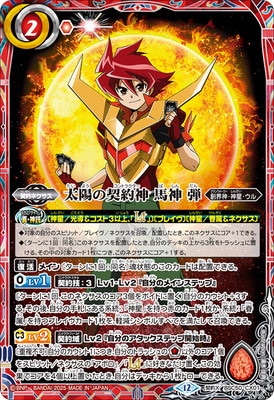 バトルスピリッツ,その他パック,テーマパック / 再録パック,[BSC50