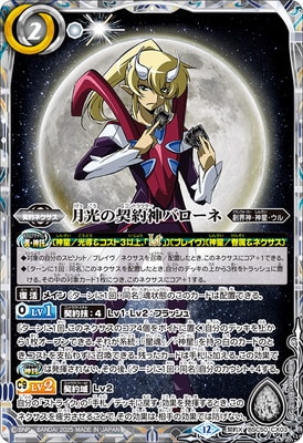 バトルスピリッツ,その他パック,テーマパック / 再録パック,[BSC50