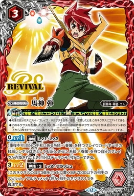 バトルスピリッツ,その他パック,テーマパック / 再録パック,[BSC50