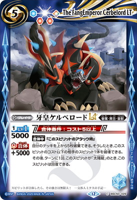 BSC50-029 ��ĥ���٥�����LT��2025��