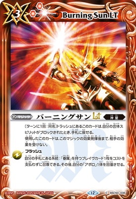 BSC50-035 �С��˥󥰥���LT��2025��