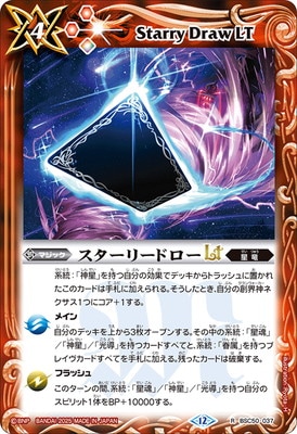 BSC50-037 �������꡼�ɥ���LT R��2025��