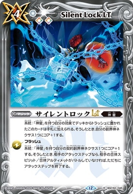 BSC50-045 �������ȥ��å�LT R��2025��