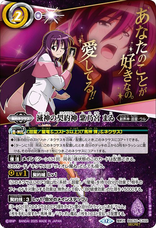 ��SECRET�ۡڥ��˥��طʡ�BSC50-CX02 �ǿ��η���� ��ǵ�� �ޤ� ����X��2025��