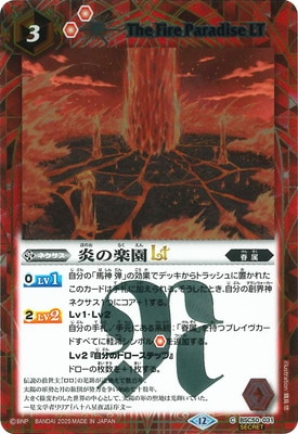 バトルスピリッツ,その他パック,テーマパック / 再録パック,[BSC50