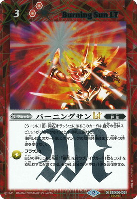 ��SECRET��BSC50-035 �С��˥󥰥���LT��2025��