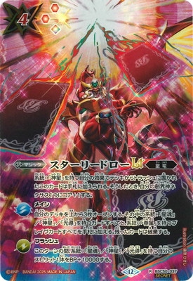 ��SECRET��BSC50-037 �������꡼�ɥ���LT R��2025��