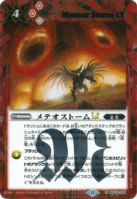 ��SECRET��BSC50-038 ��ƥ����ȡ���LT R��2025��