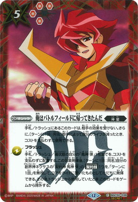 ��SECRET��BSC50-039 ���ϥХȥ�ե�����ɤ˵��äƤ��������2025��