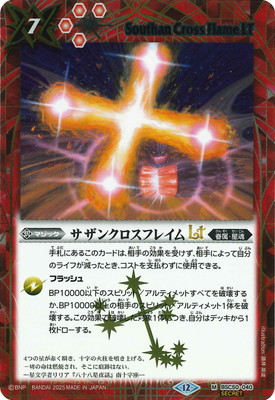 ��SECRET��BSC50-040 �����󥯥����ե쥤��LT M��2025��