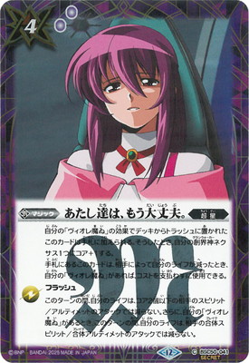 ��SECRET��BSC50-041 ������ã�ϡ��⤦����ס���2025��