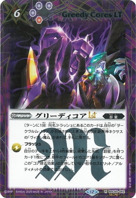 ��SECRET��BSC50-042 ���꡼�ǥ�����LT R��2025��