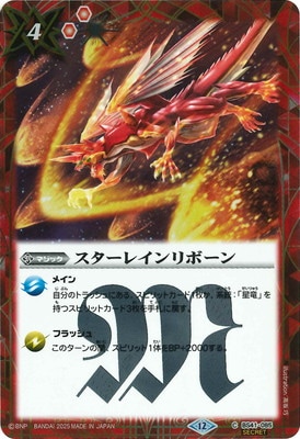 ��SECRET�ۡ�BSC50��BS41-085 �������쥤���ܡ����2025��