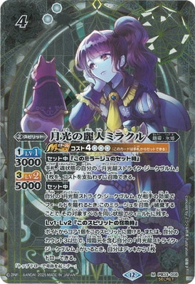 ��SECRET�ۡ�BSC50��PB33-008 �������ͥߥ饯�� M��2025��